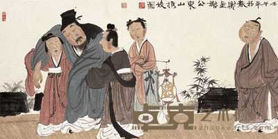 徐乐乐 壬午（2002年）作 谢公东山携妓 镜心 34.5×69.5cm